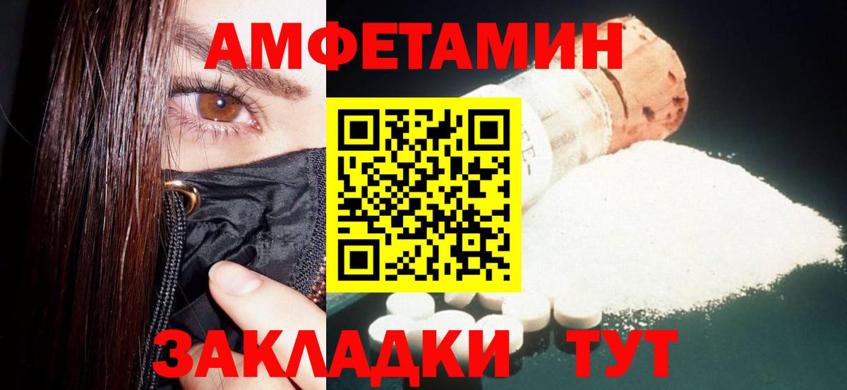 АМФЕТАМИН Premium  Вход с VPN  Amphetamine  Камышлов 