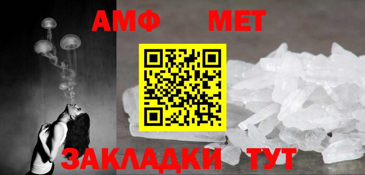 Amphetamine VHQ Камышлов