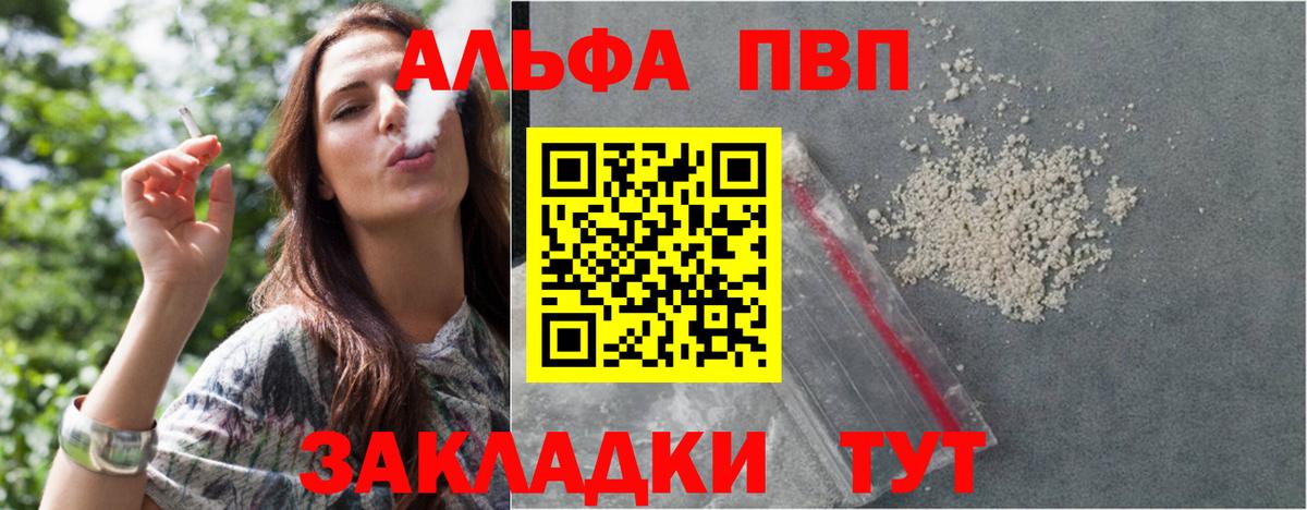 Alpha-PVP СК КРИС Камышлов