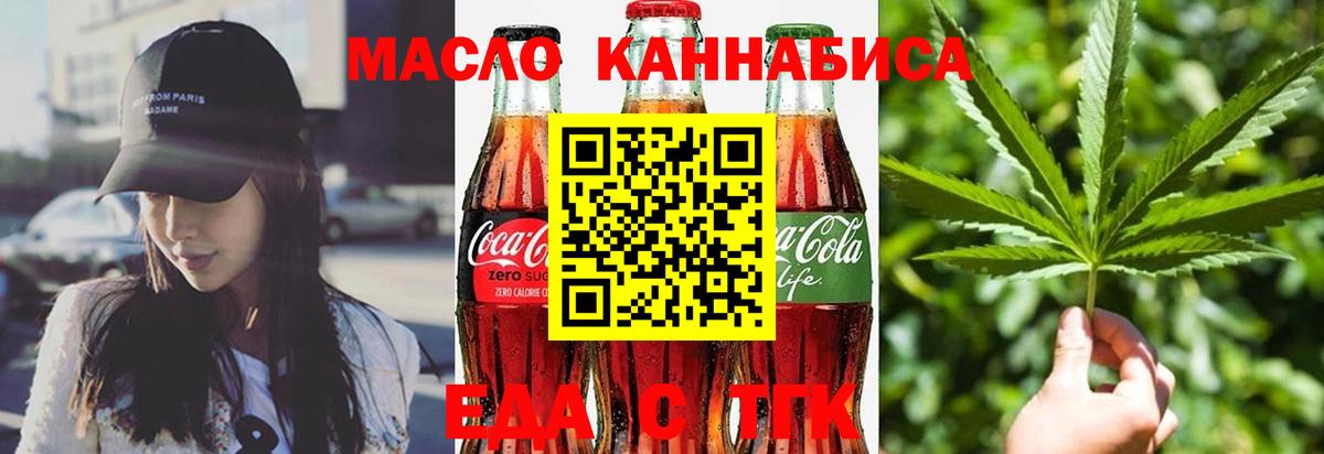 Камышлов  Cannafood марихуана  Вход с VPN 