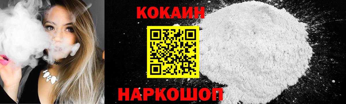 Cocaine Перу Камышлов