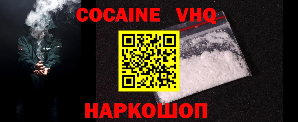 Cocaine  Cocaine Fish Scale  КОКАИН Эквадор  Вход с VPN  Камышлов 