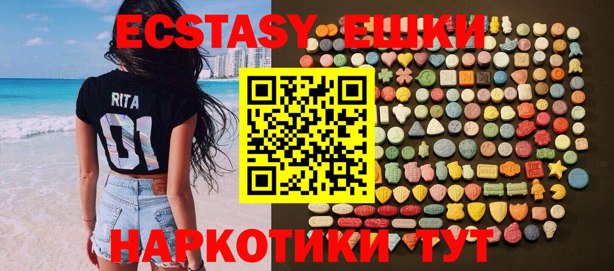 Камышлов  МЕГА ссылка  Экстази  Вход с VPN  Ecstasy Cube  Ecstasy MDMA 