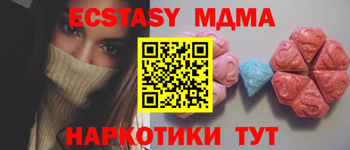 Экстази Cube Камышлов