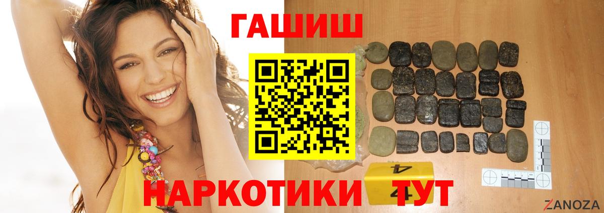 ГАШ hashish  Вход с VPN  ГАШ Cannabis  Камышлов 