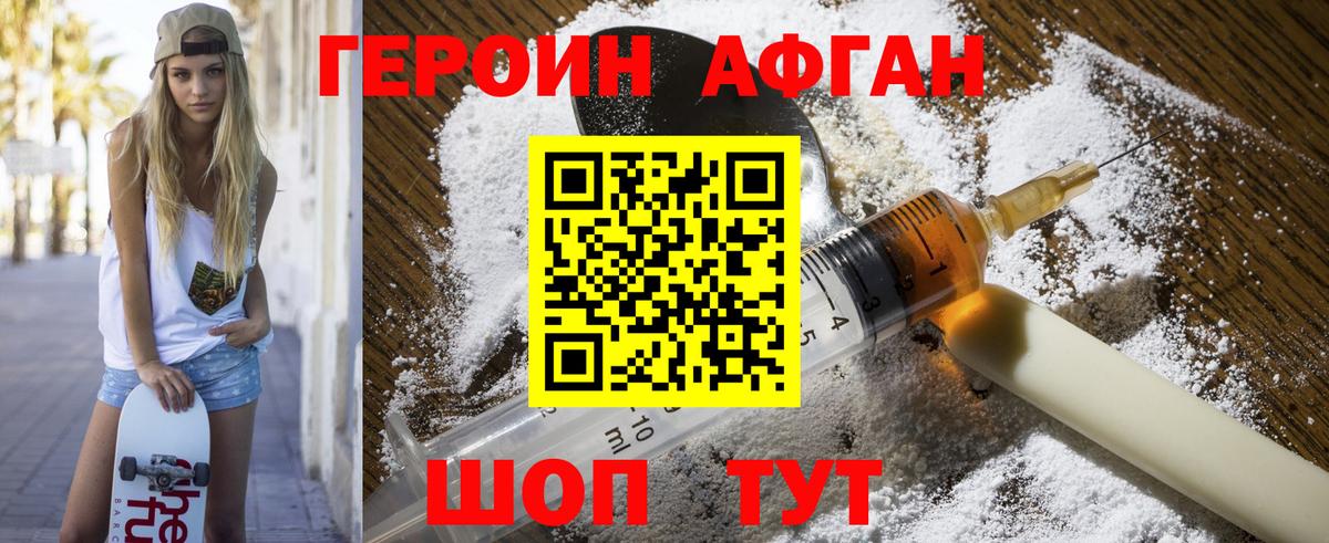 ГЕРОИН  ГЕРОИН герыч  Вход с VPN  Камышлов 
