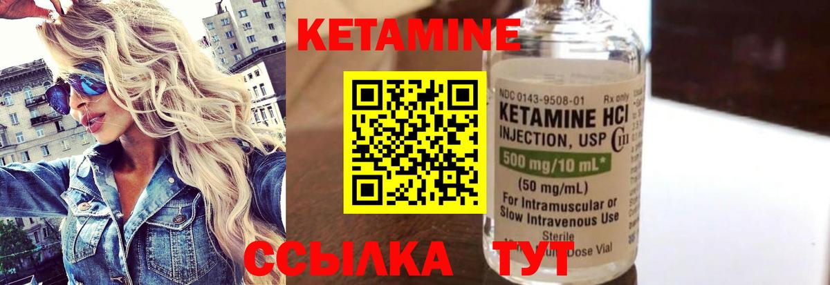 KRAKEN ссылка  Вход с VPN  Камышлов  КЕТАМИН ketamine  КЕТАМИН VHQ 