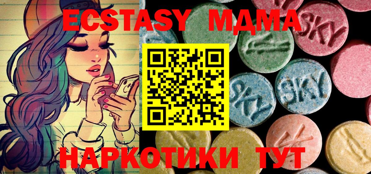 МДМА молли Камышлов