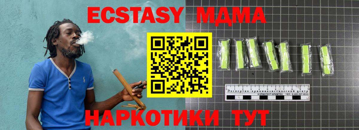 Камышлов  MDMA  МДМА кристаллы  Вход с VPN  МДМА кристаллы 