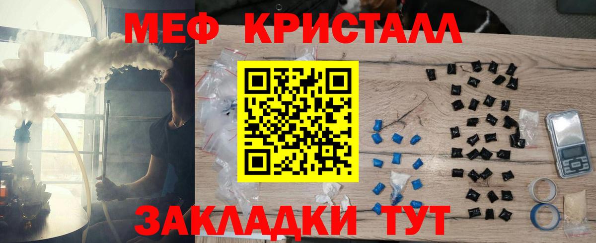 Камышлов  Мефедрон  Вход с VPN  как найти наркотики  Меф кристаллы  МЕФ  МЯУ-МЯУ мука 