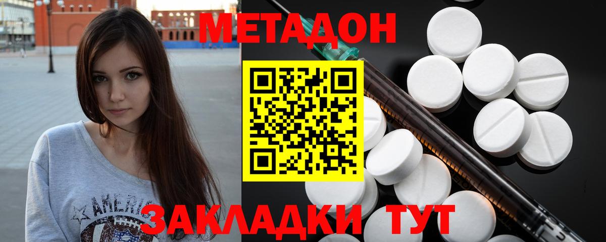 МЕТАДОН methadone  Вход с VPN  darknet какой сайт  Камышлов  Метадон мёд 