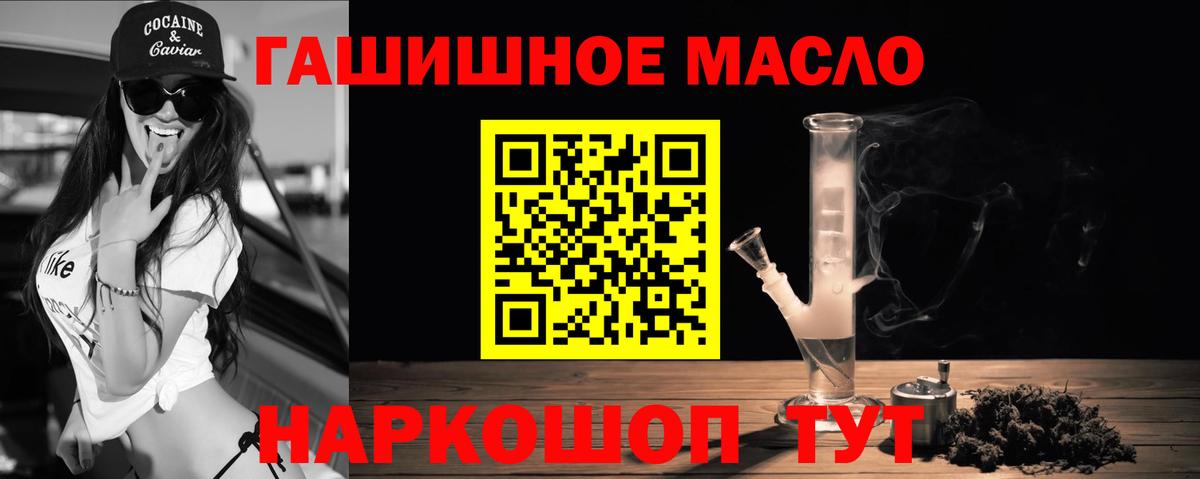 Камышлов  ТГК гашишное масло  Вход с VPN  ТГК THC oil 